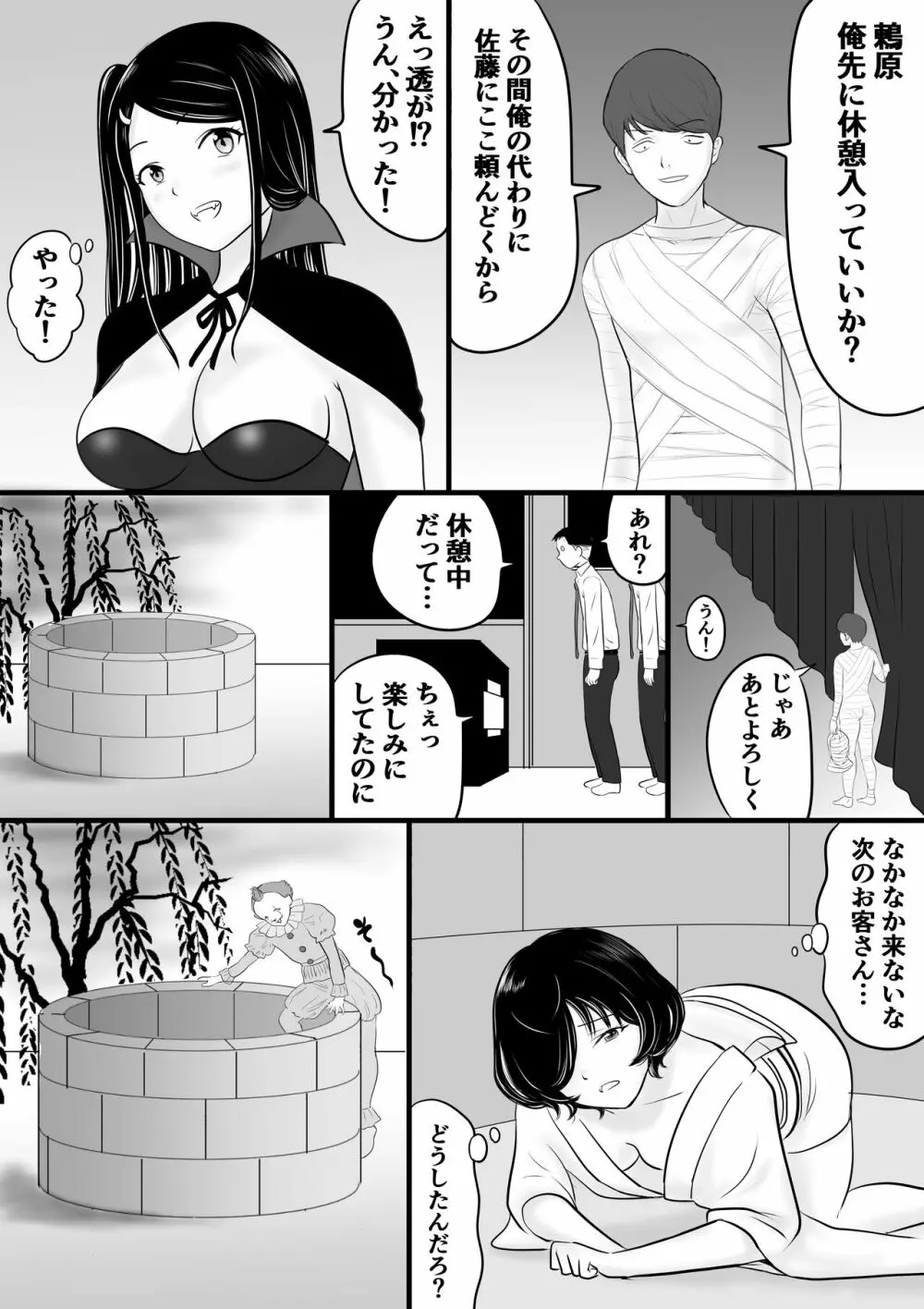 がくさい - page20