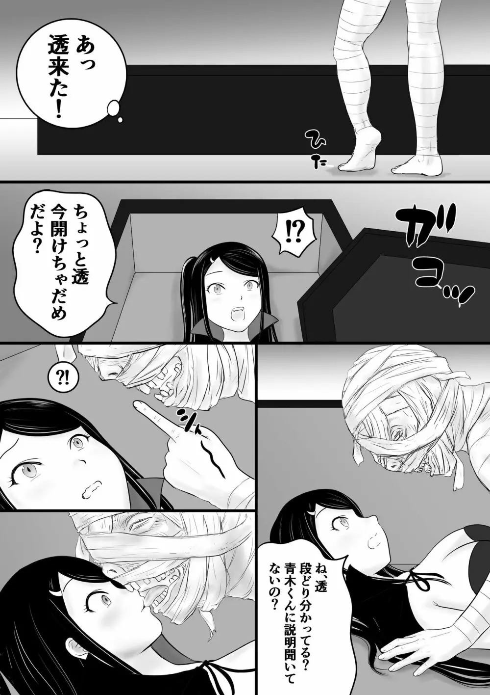 がくさい - page21