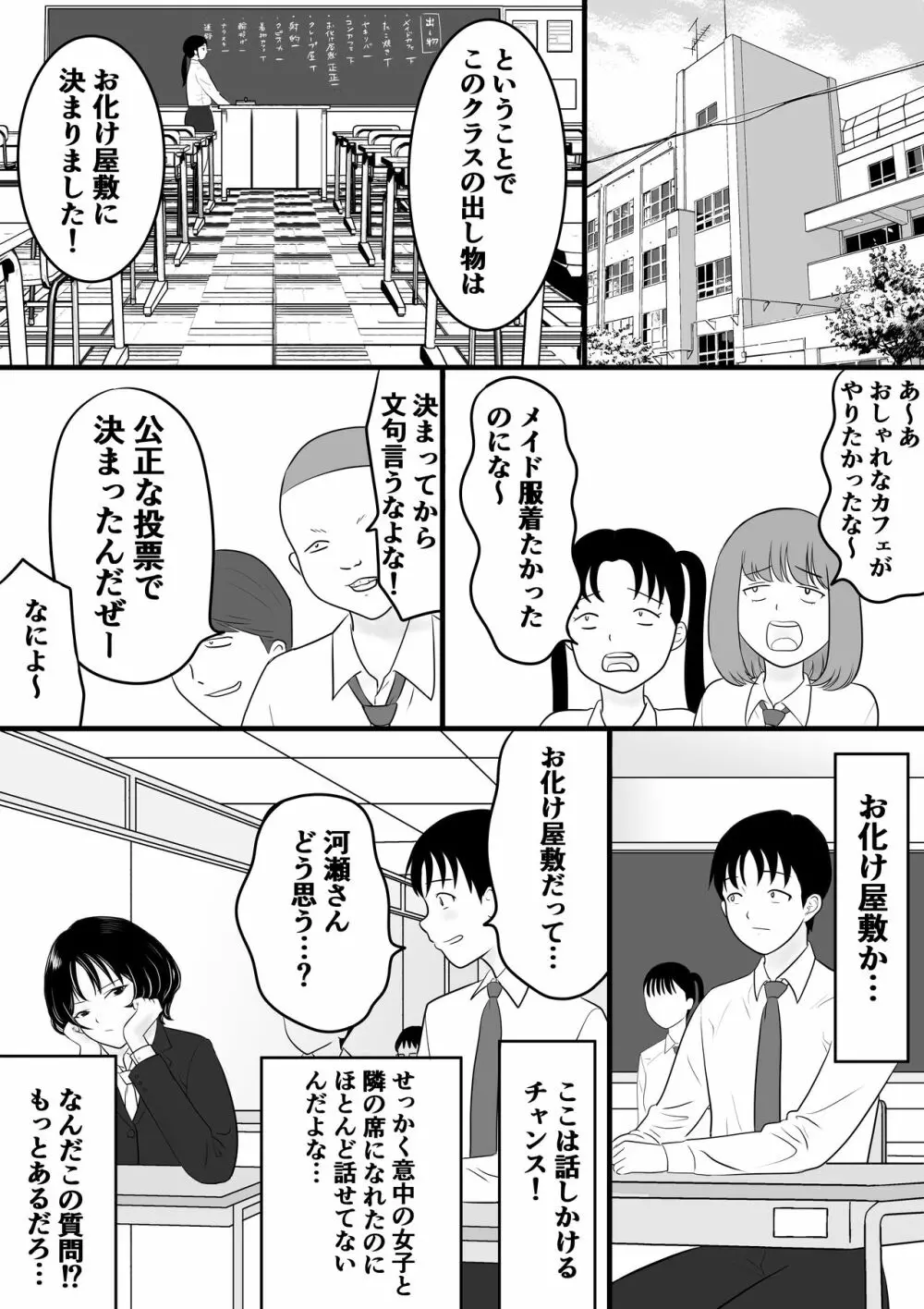 がくさい - page3