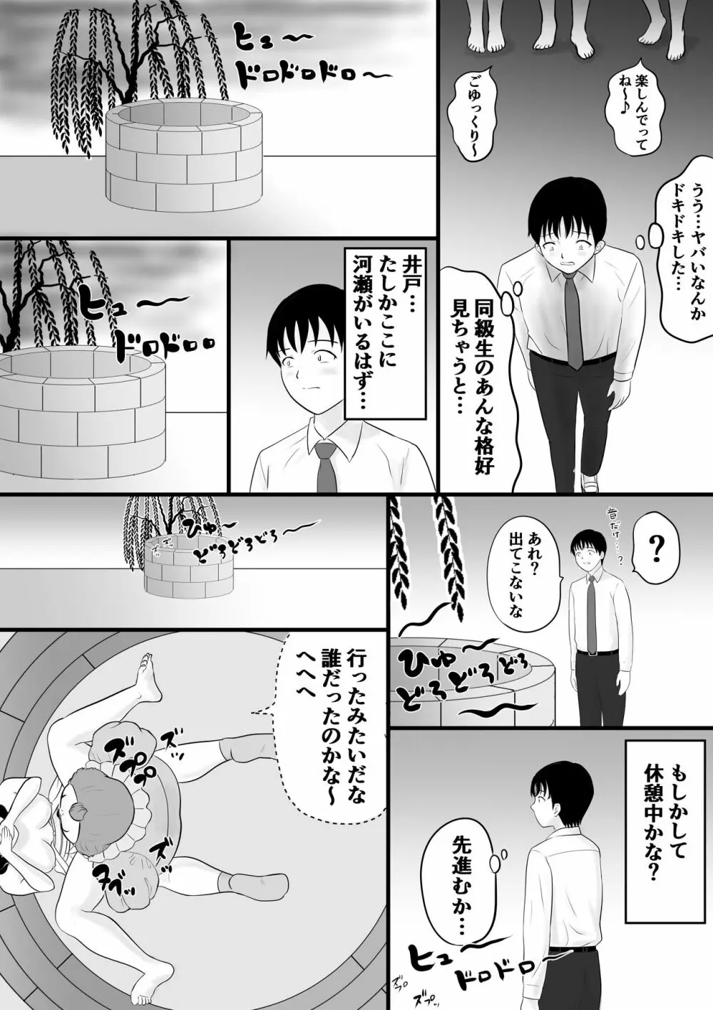 がくさい - page33