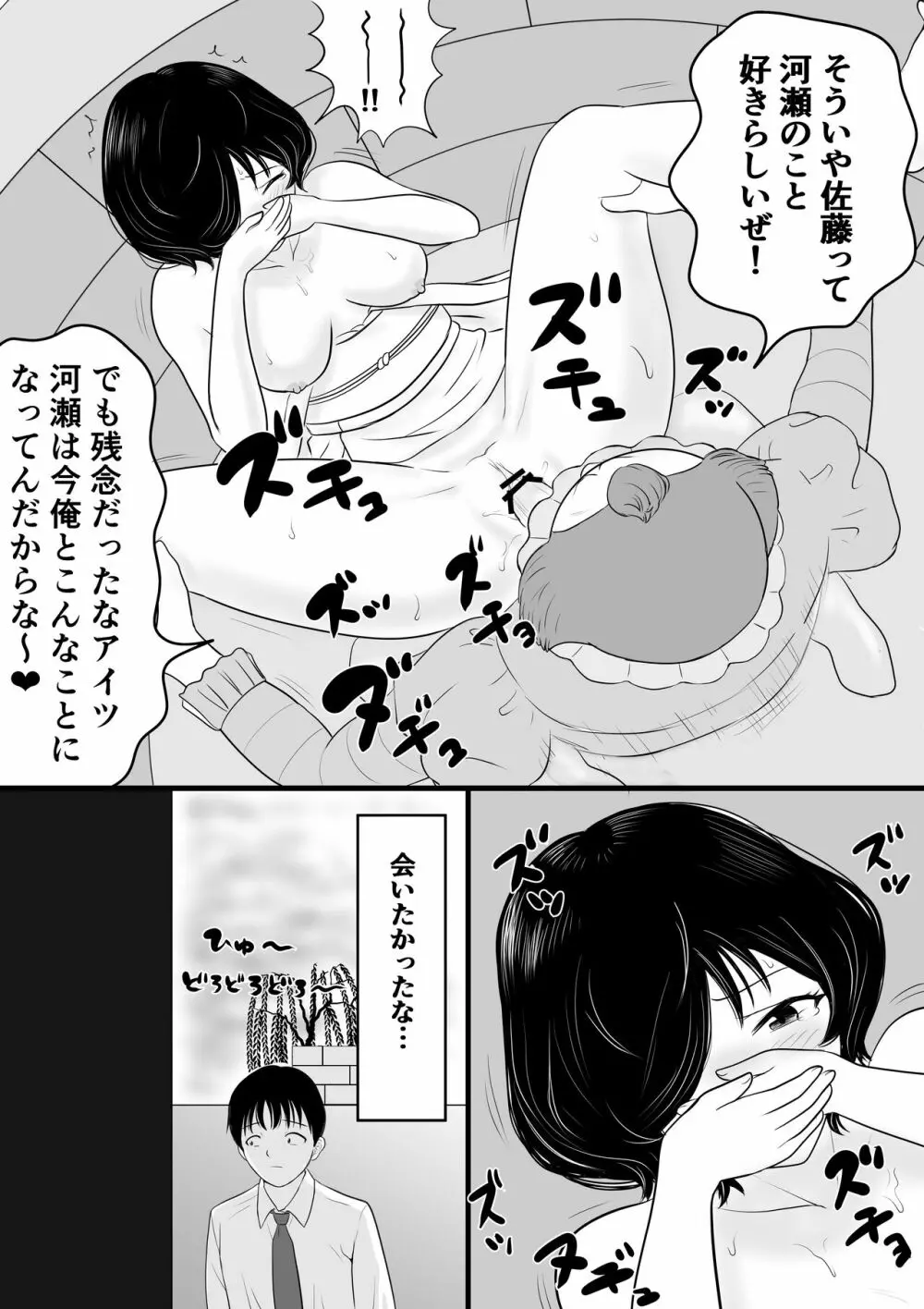 がくさい - page34