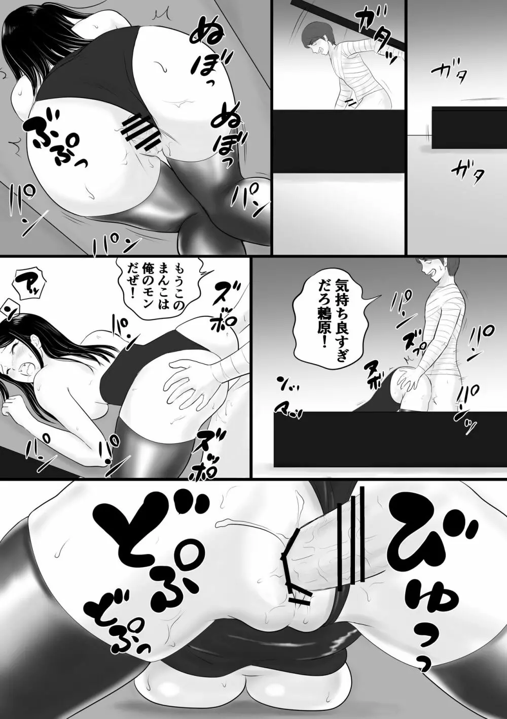 がくさい - page39