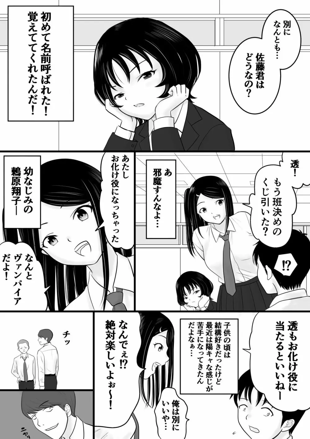 がくさい - page4