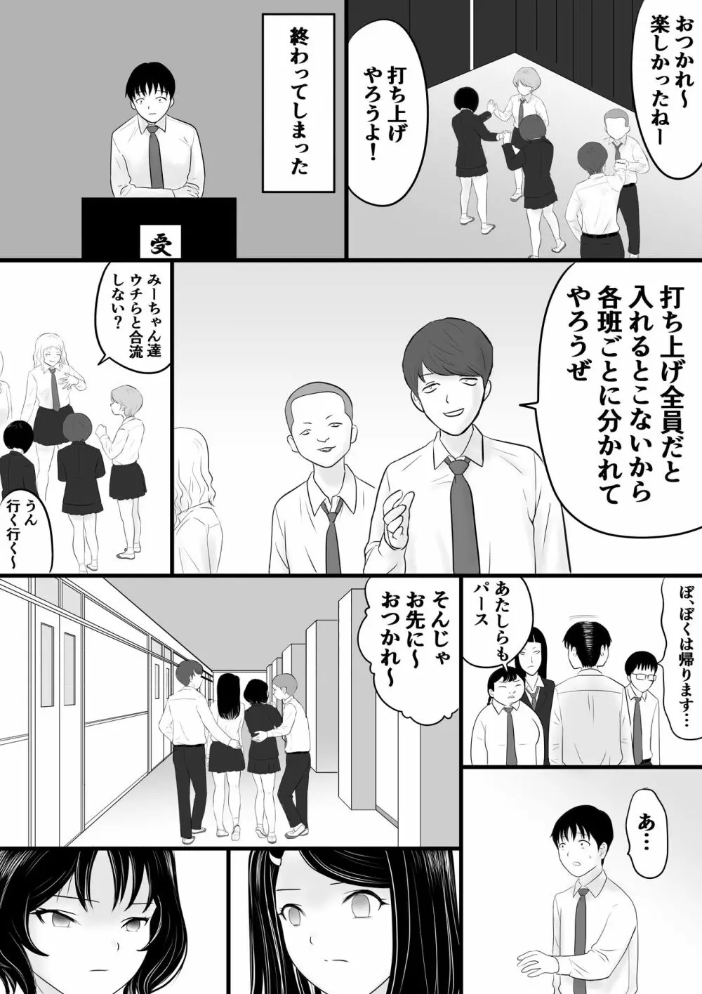 がくさい - page41