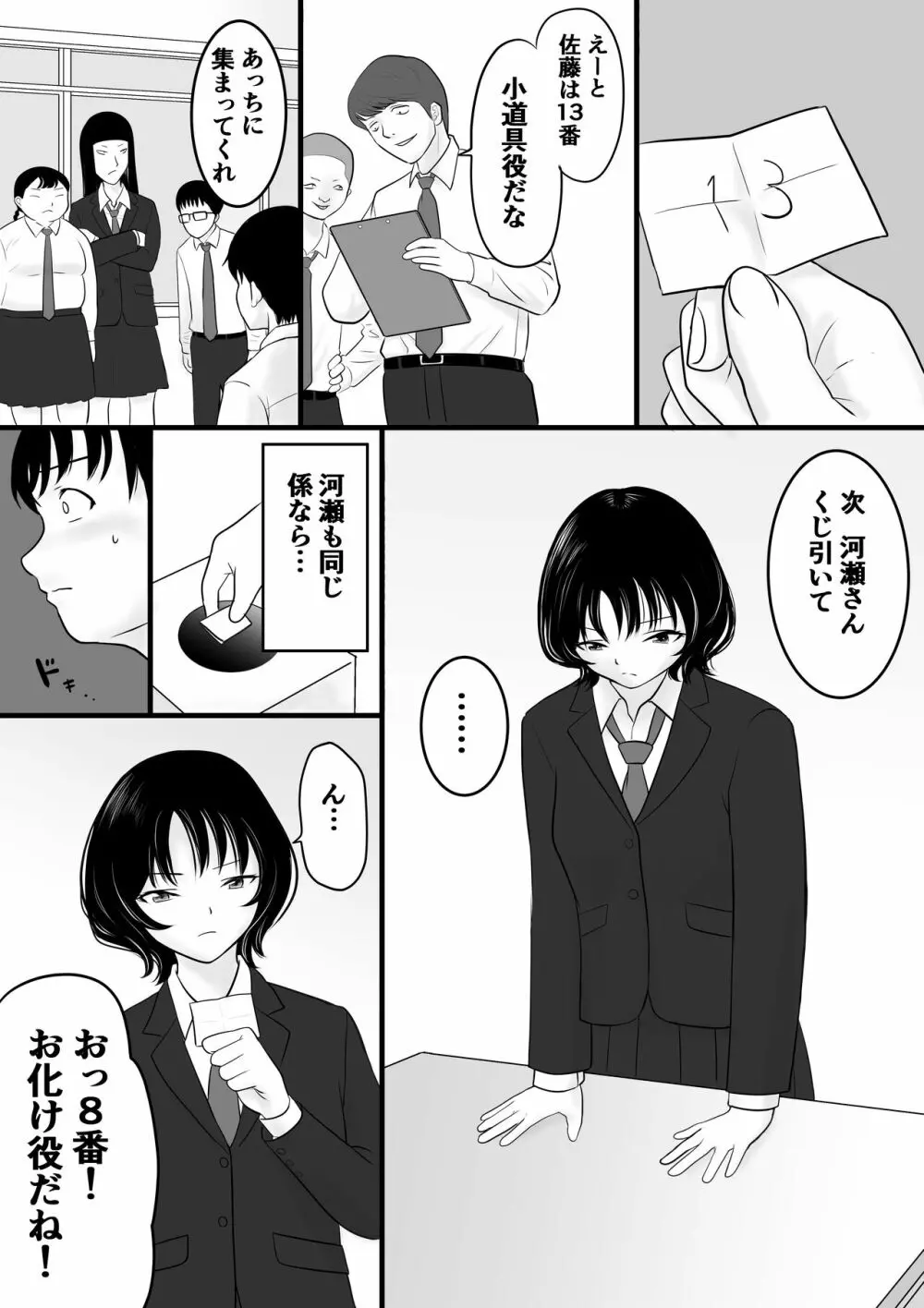 がくさい - page5