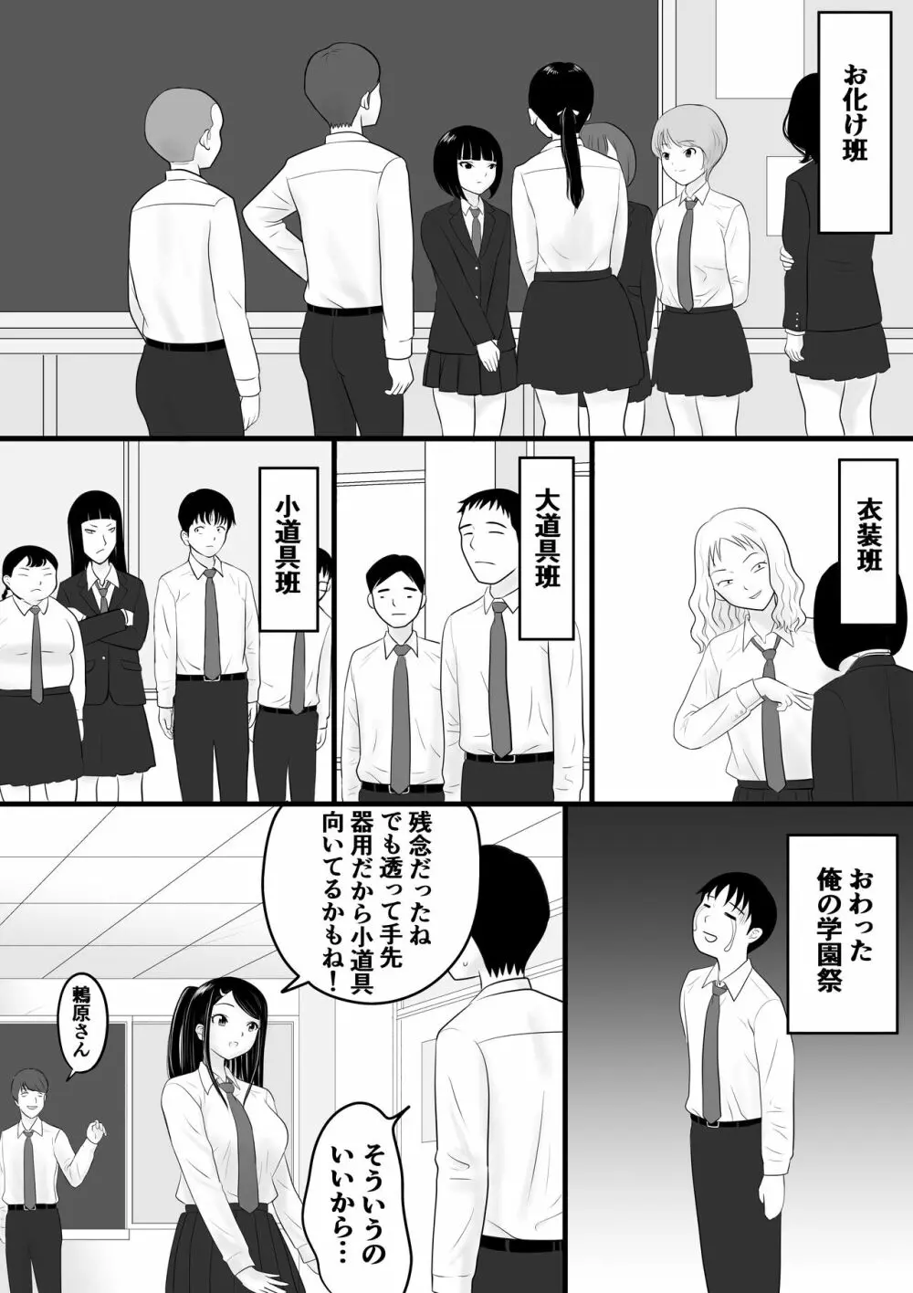 がくさい - page6