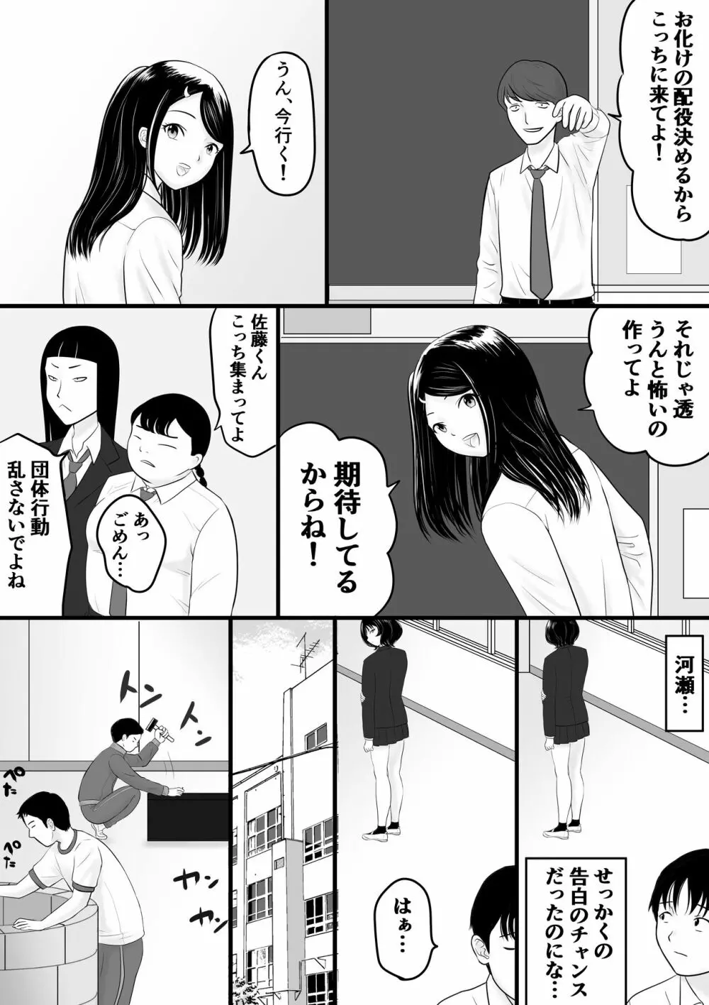 がくさい - page7