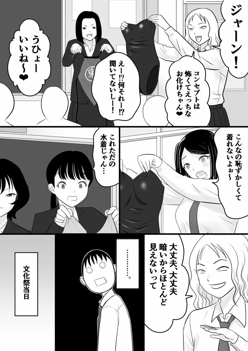 がくさい - page9