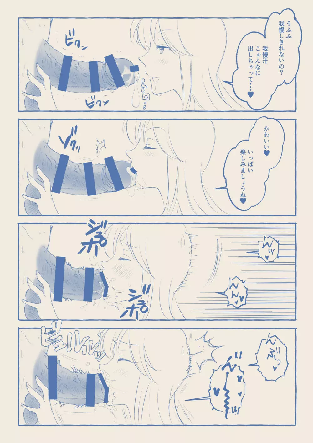 【Skeb】麗子とセックスバケーション - page2