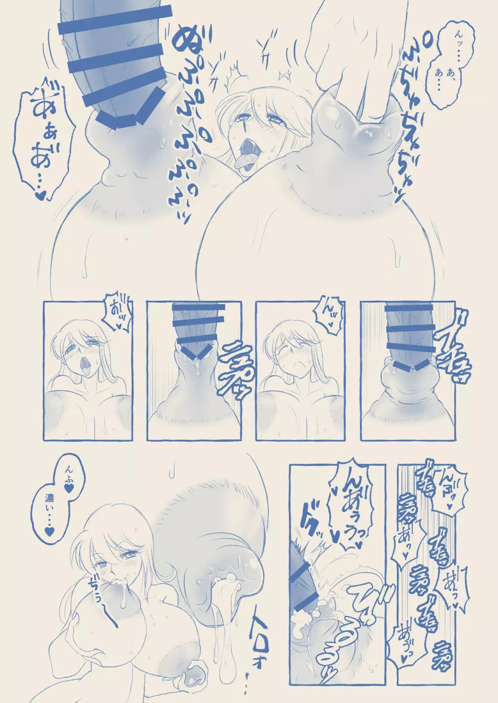 【Skeb】麗子とセックスバケーション - page6