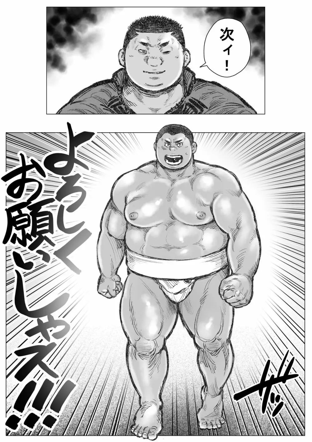 ぼうず生えかけ皮かむり 14 - page20