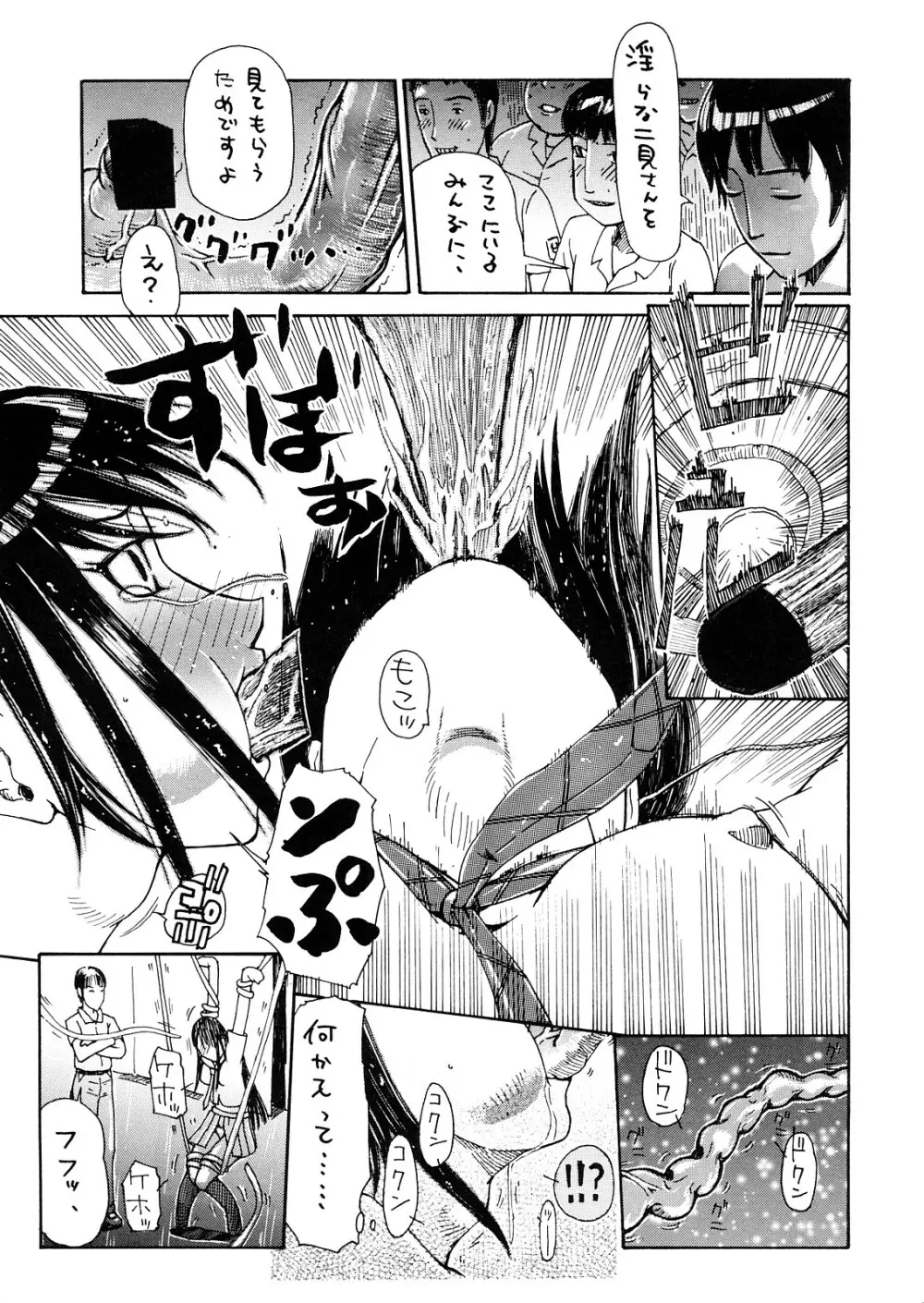 スキとトキメキとキス - page24