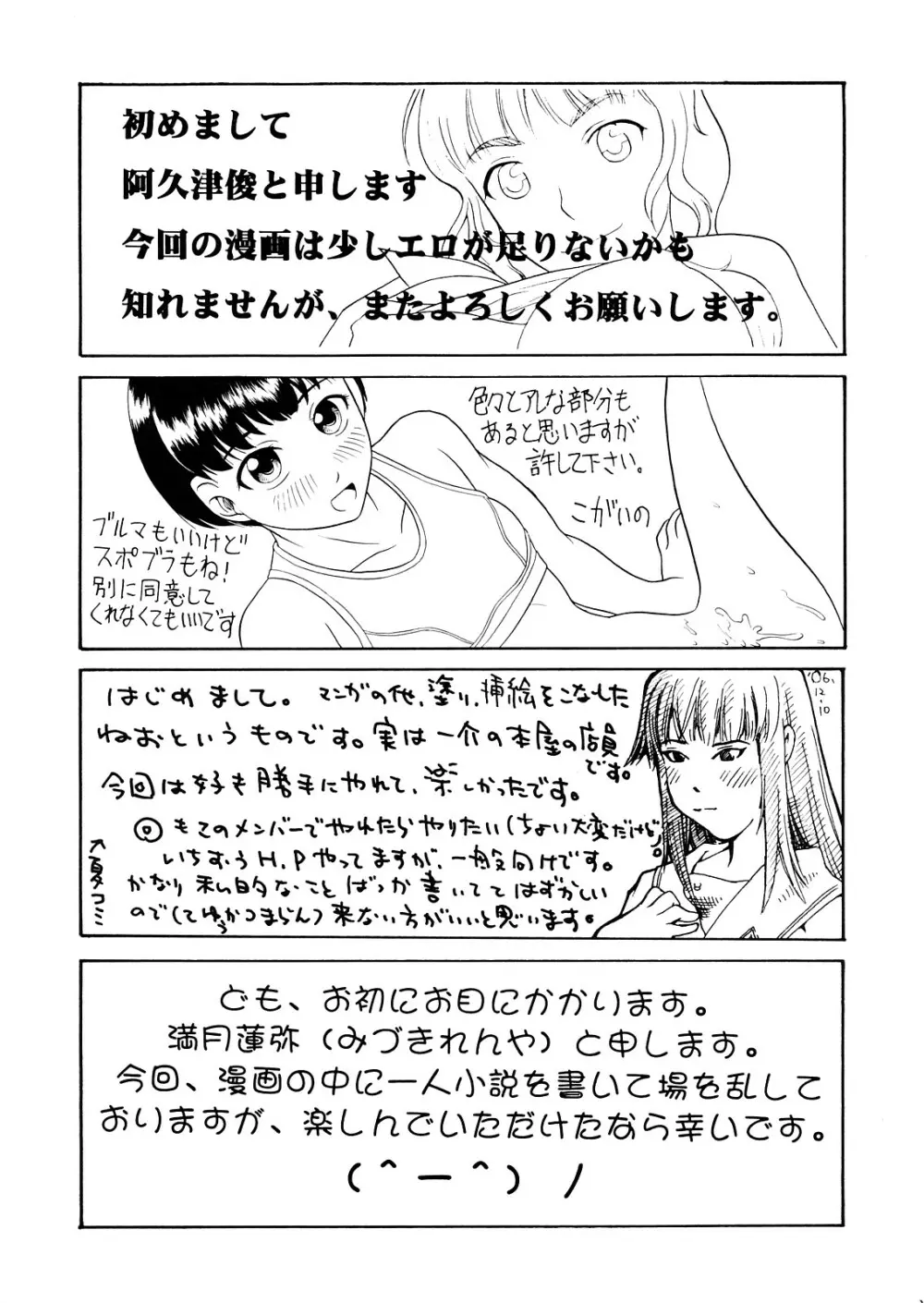 スキとトキメキとキス - page30