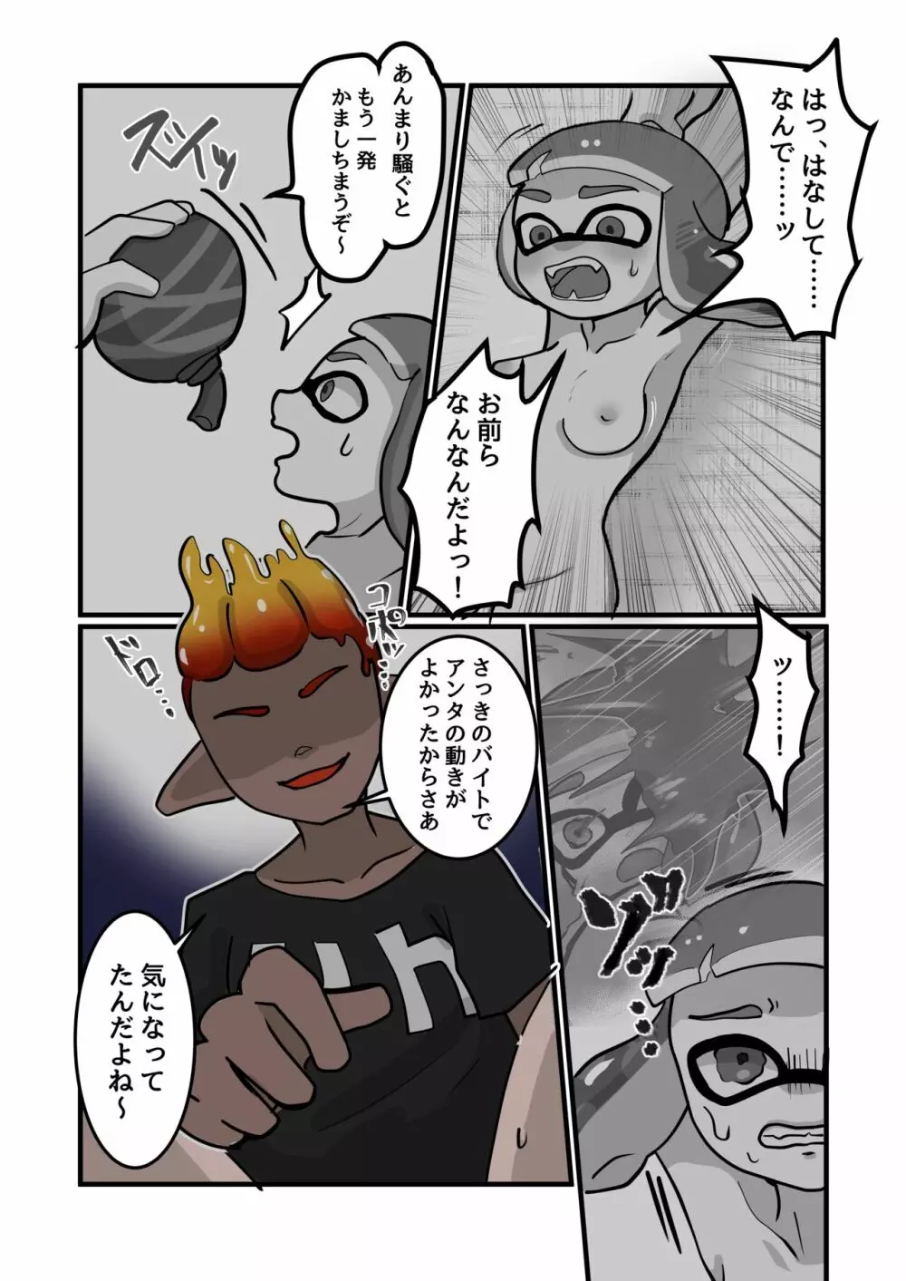 ミマカリヒーロー - page15