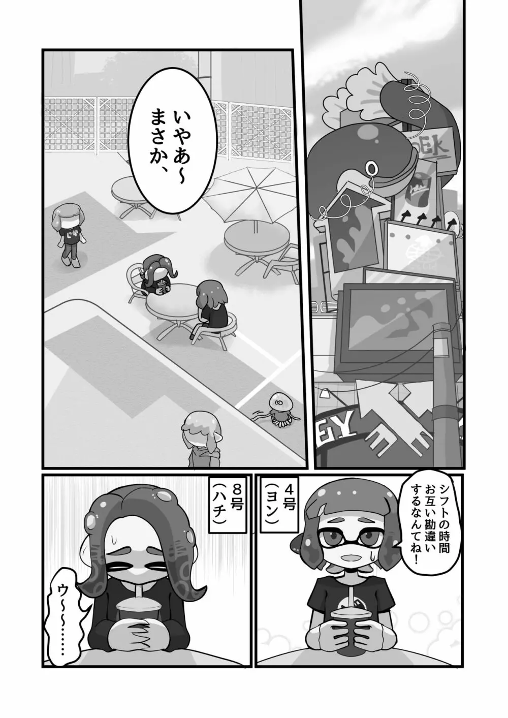 ミマカリヒーロー - page3