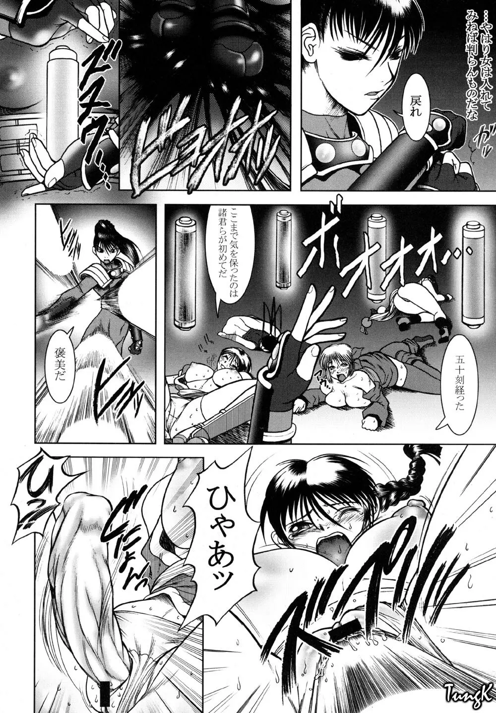 忍者パイパー - page17