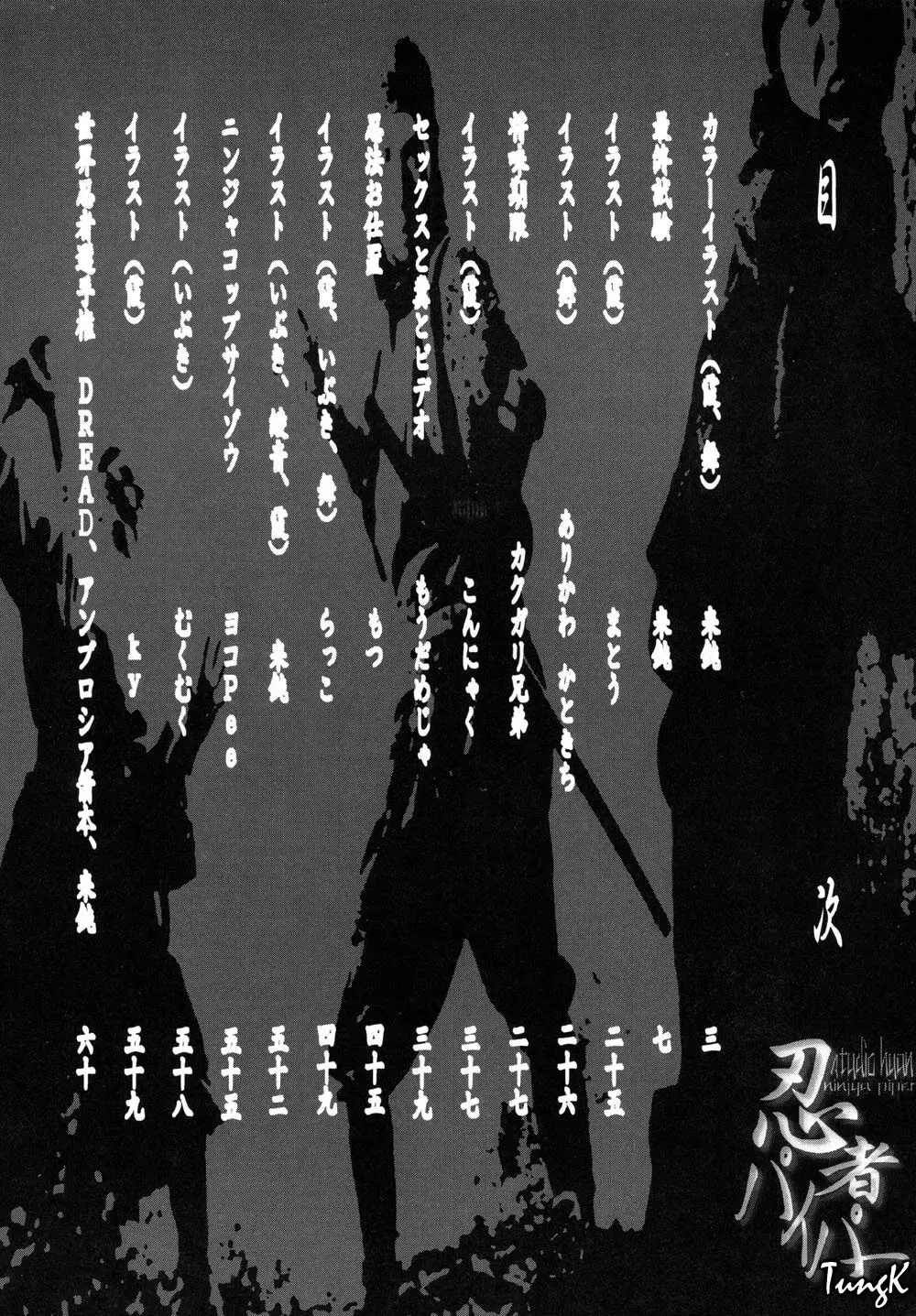 忍者パイパー - page5