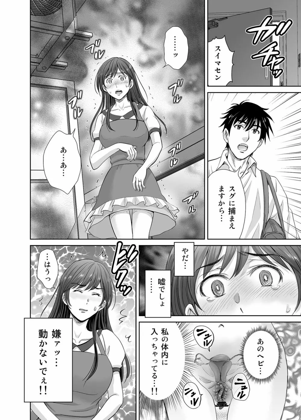 人妻なのにベランダで快楽調教されています。 - page7