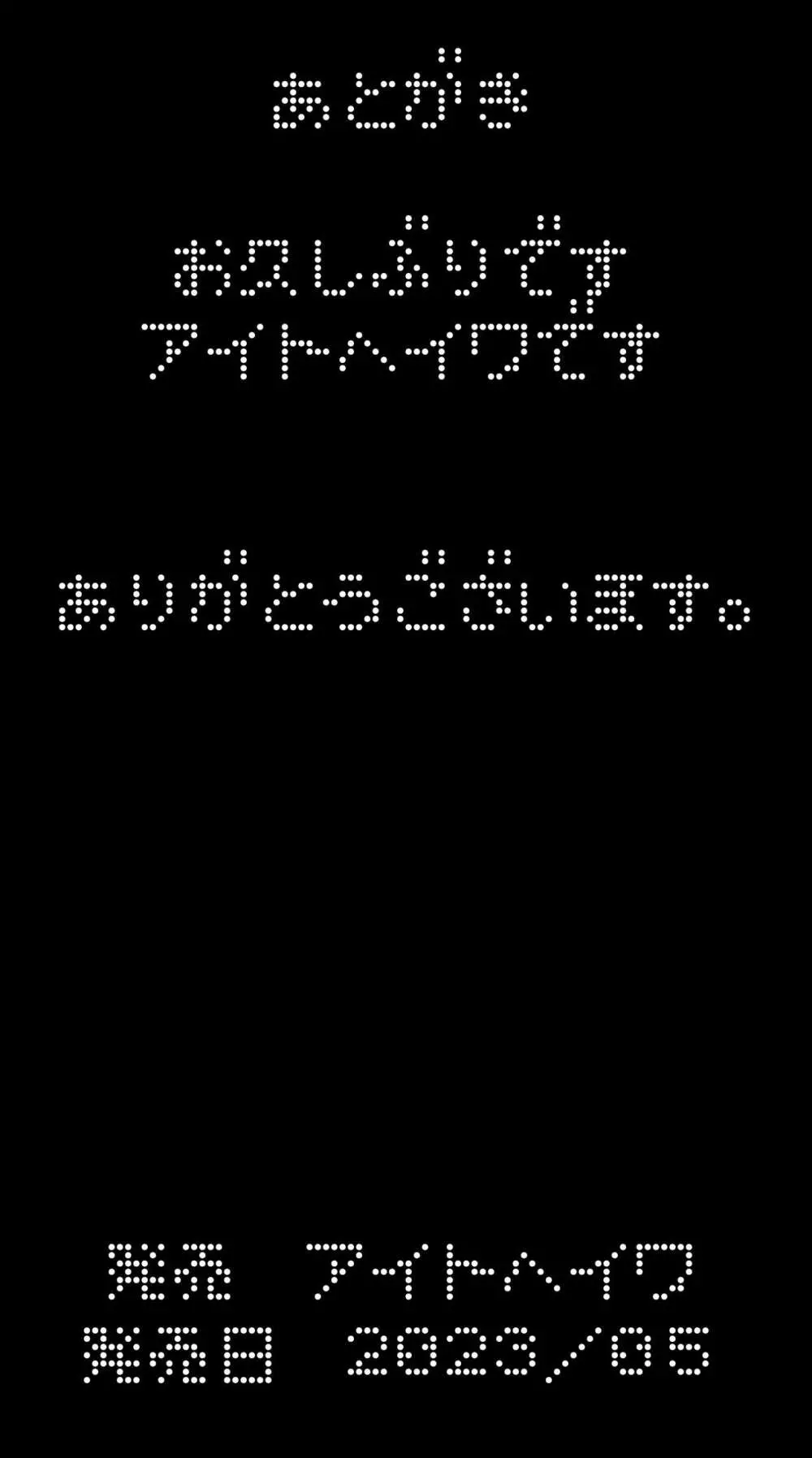 私は悪くない 貴方の部下とセックスしています - page20