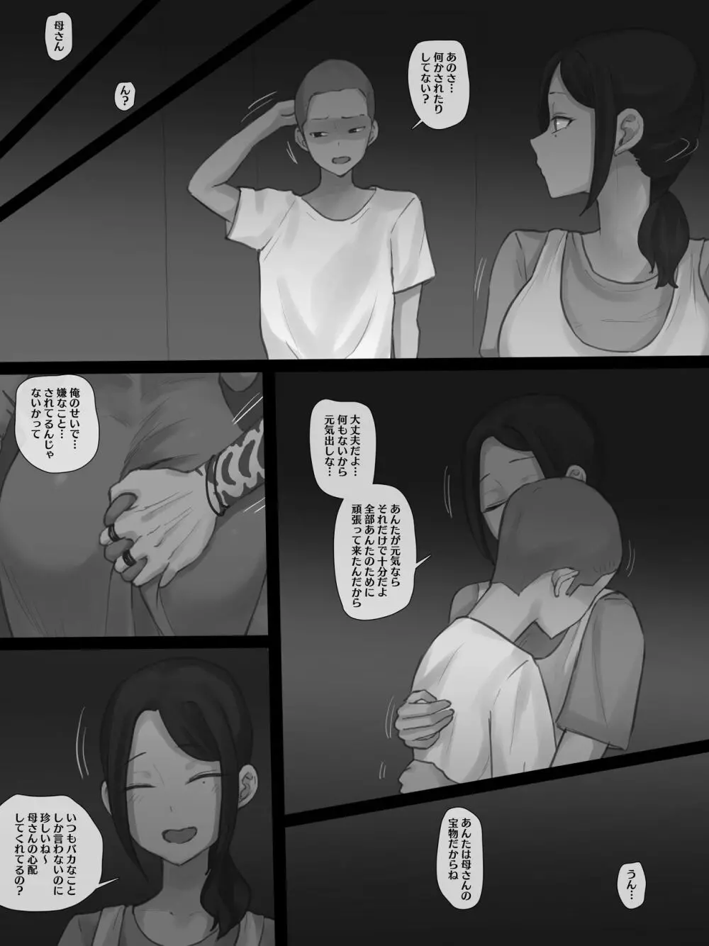 CONTRACT B&W - page22