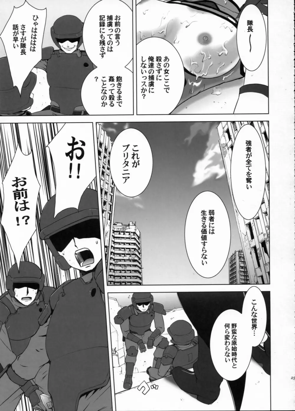 ORANGE COMPLEX + おまけ本 - page24