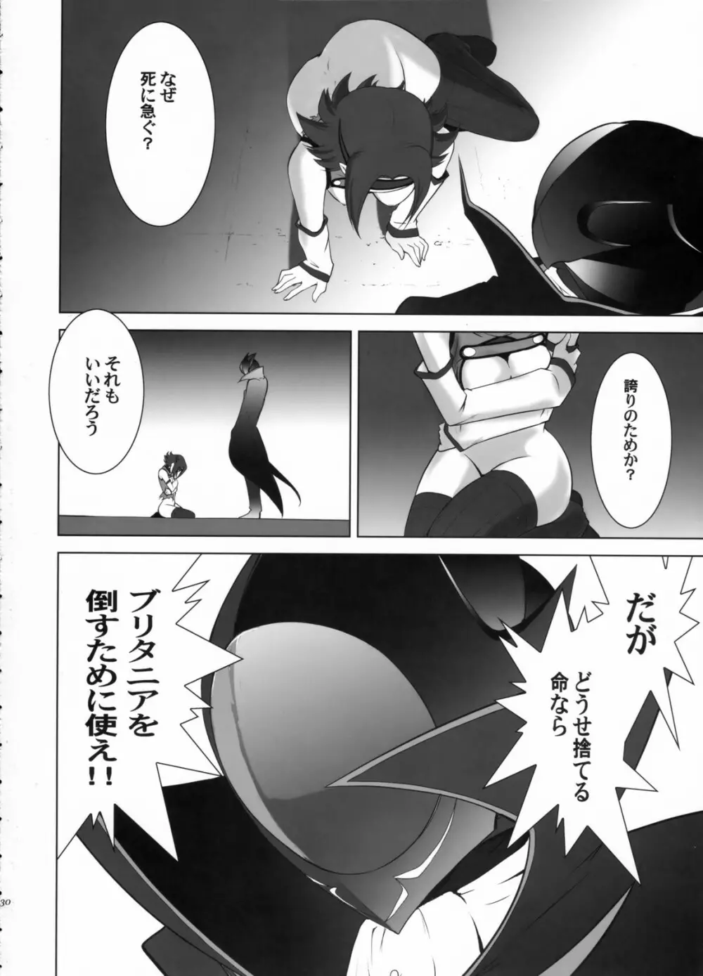 ORANGE COMPLEX + おまけ本 - page29