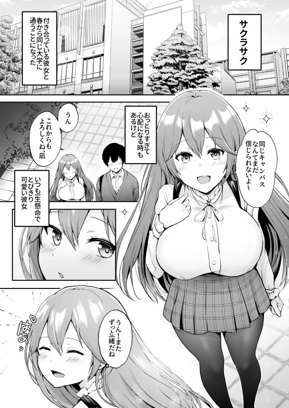 そして今日も弄ばれる - page4