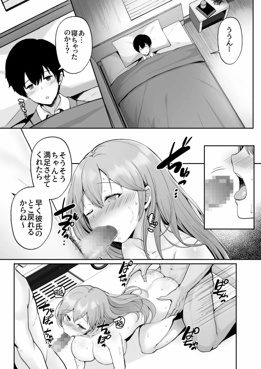 そして今日も弄ばれる - page40