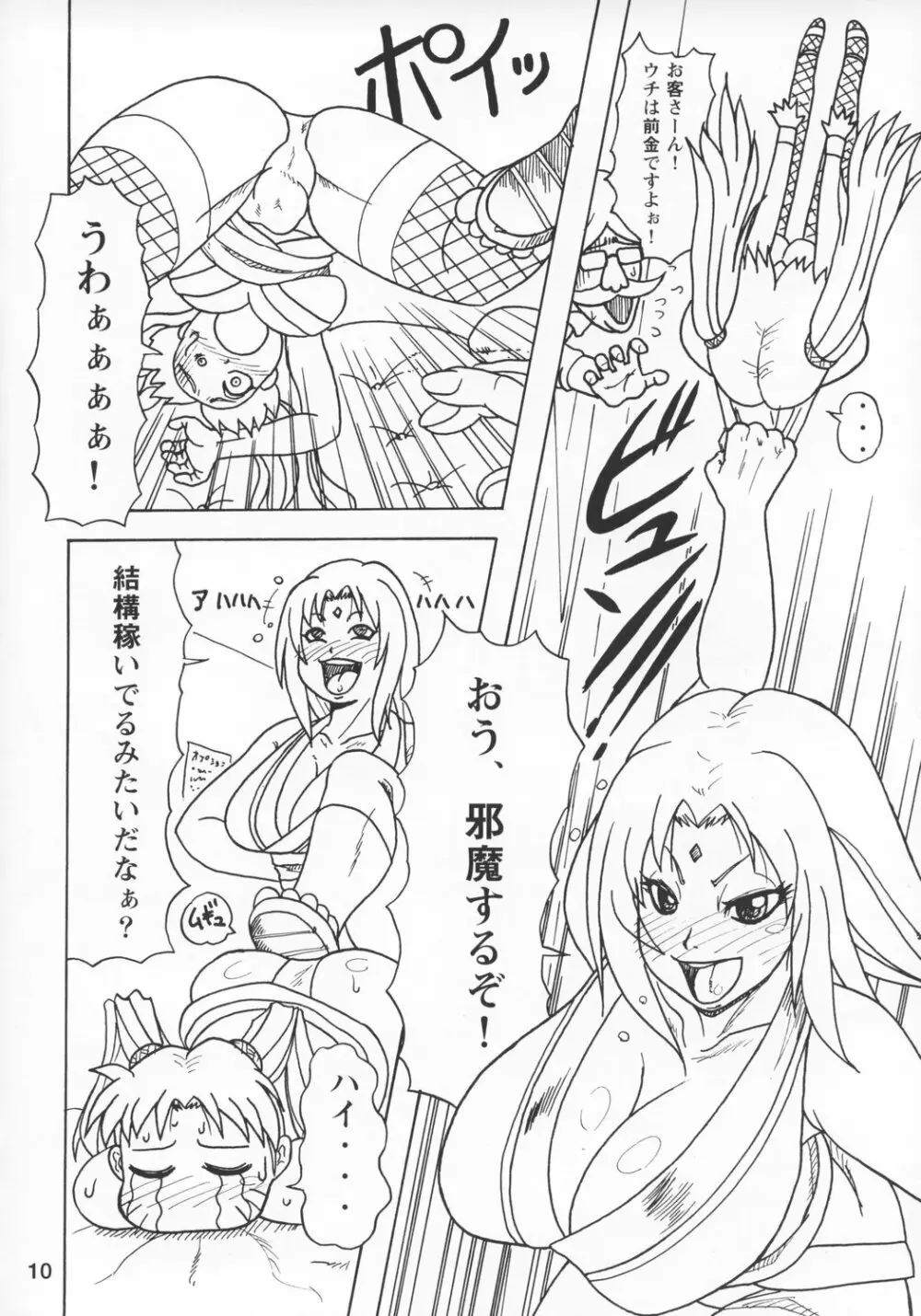 Kunoichi Style Max Speed - page11