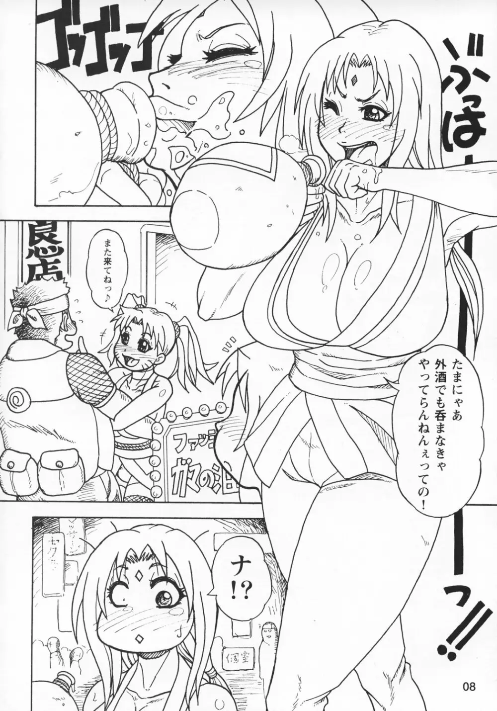 Kunoichi Style Max Speed - page9