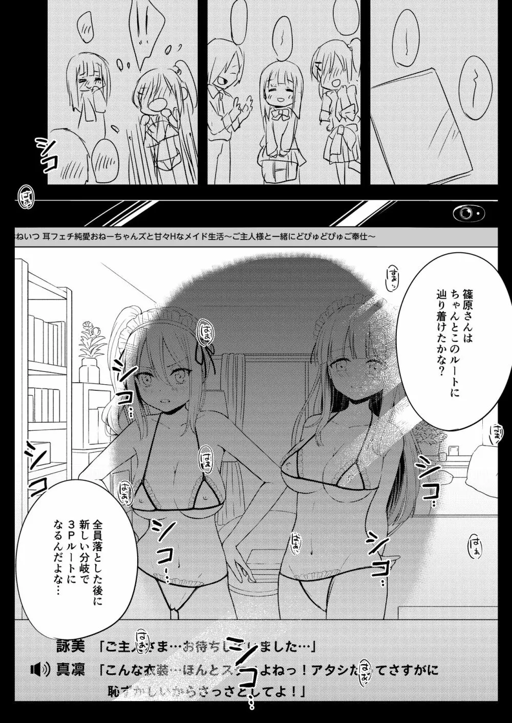 いいなり彼女の調教事情 - page33