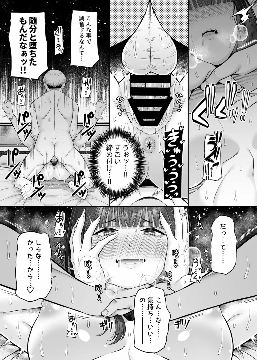 逆転円交〜俺が買われる世界〜 - page22