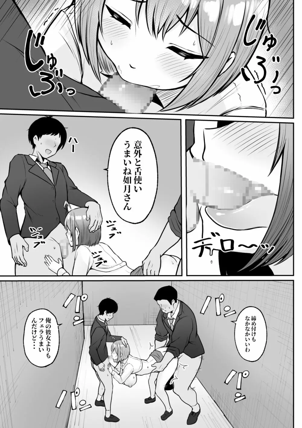 私の配属先は性処理課 〜研修編〜 - page32