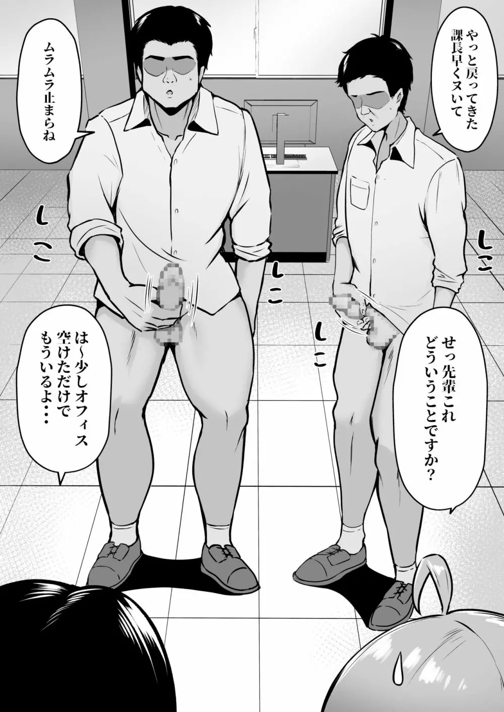 私の配属先は性処理課 〜研修編〜 - page9