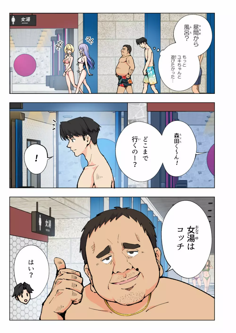 スパ・カイラクーア - page18