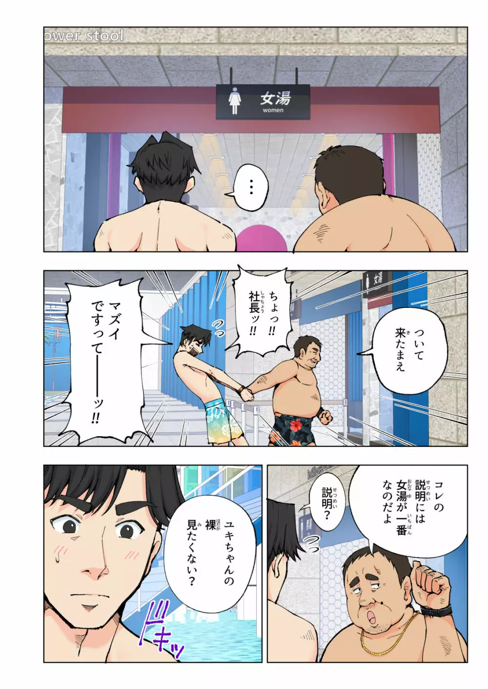 スパ・カイラクーア - page19