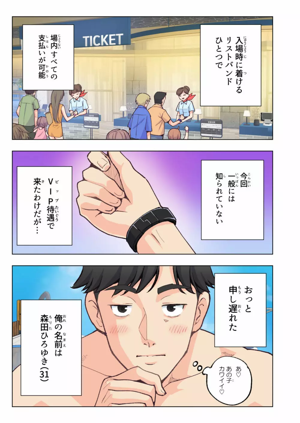 スパ・カイラクーア - page8