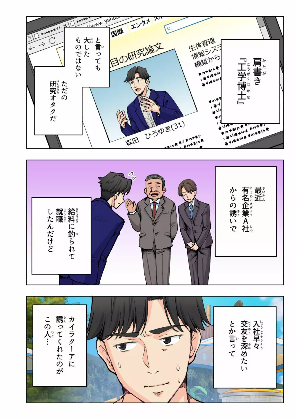 スパ・カイラクーア - page9