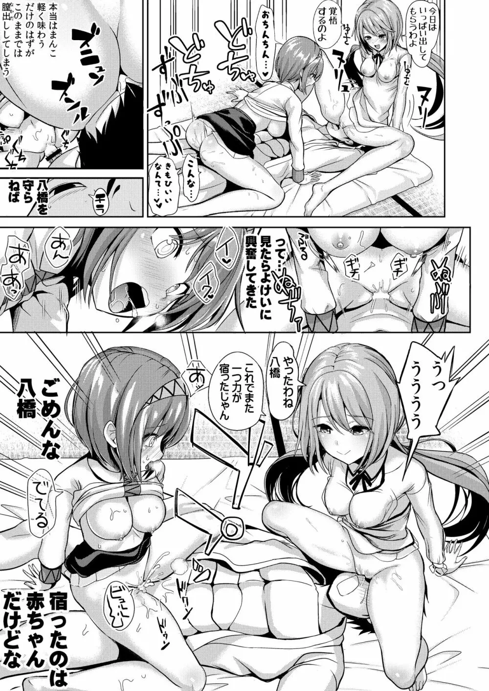 東方無知ックス1 九十九姉妹 - page16