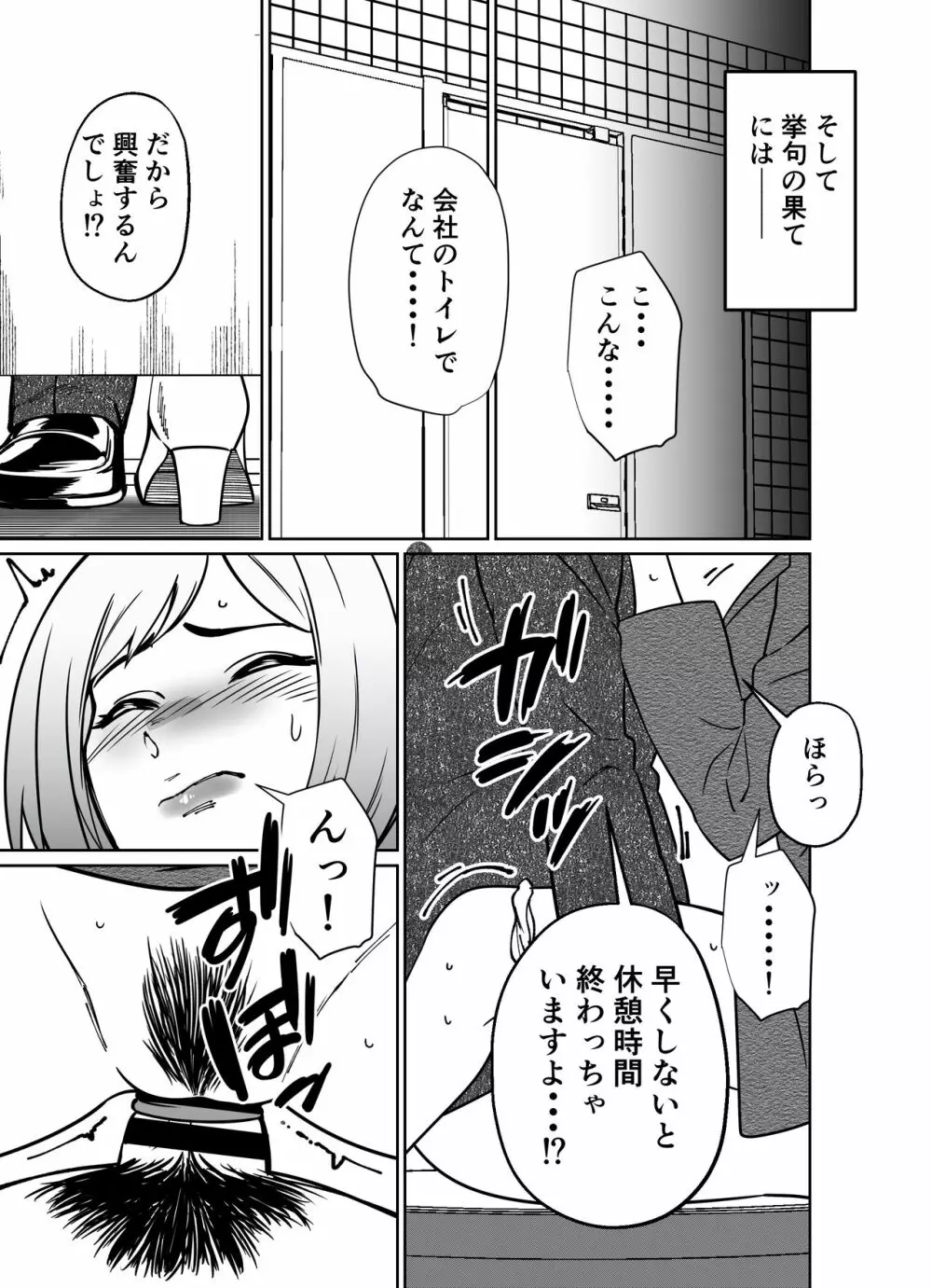 仕事帰り、自習室にて・・・ - page137