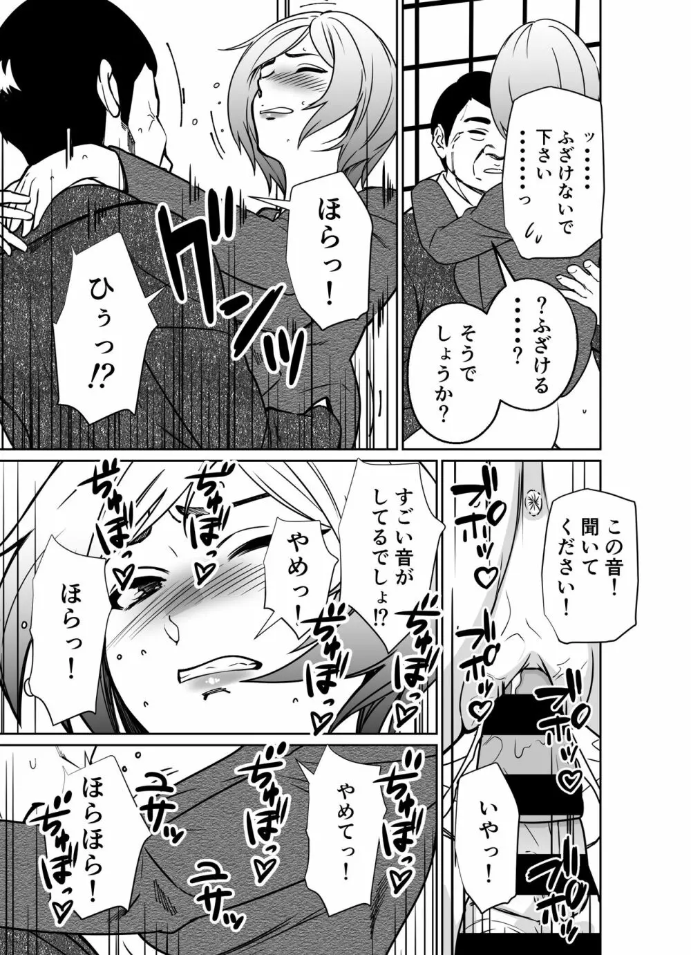 仕事帰り、自習室にて・・・ - page145