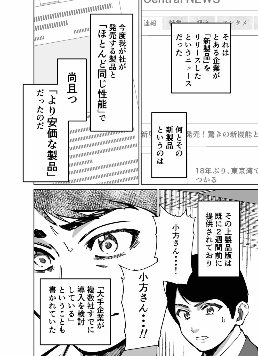 仕事帰り、自習室にて・・・ - page40