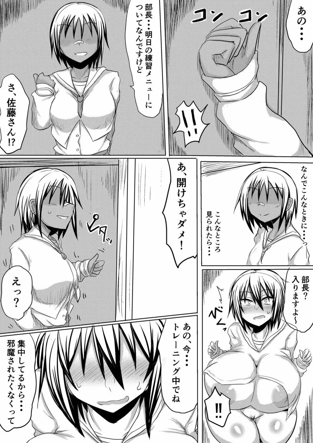 俺の彼女が堕ちるまで 前編 - page28