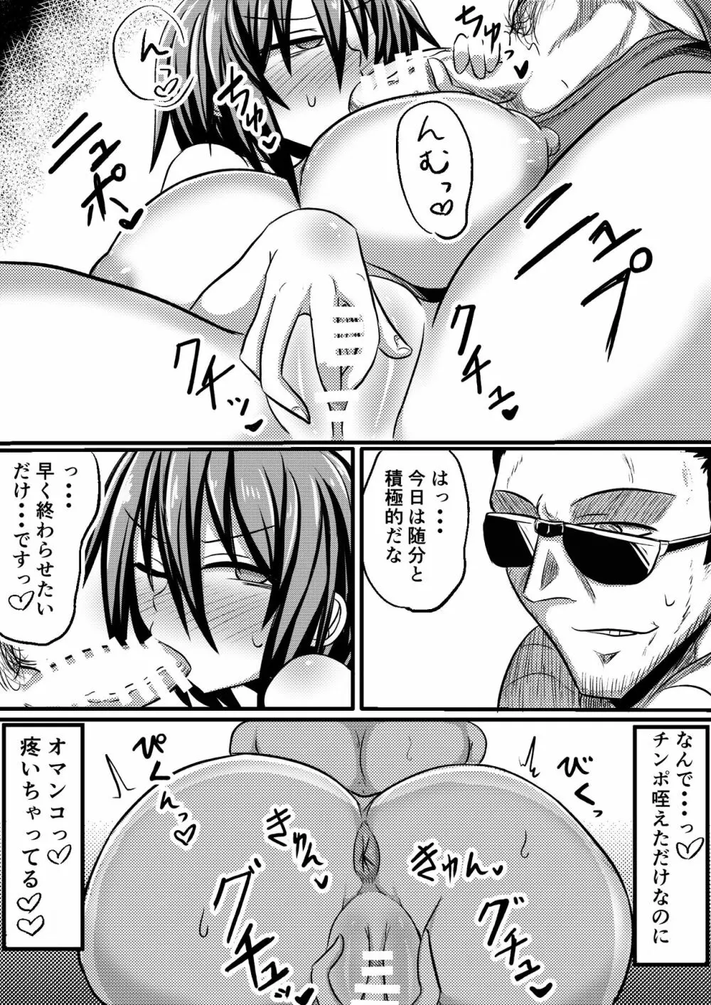 俺の彼女が堕ちるまで 後編 - page43