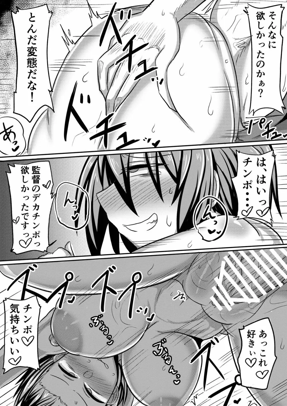 俺の彼女が堕ちるまで 後編 - page56