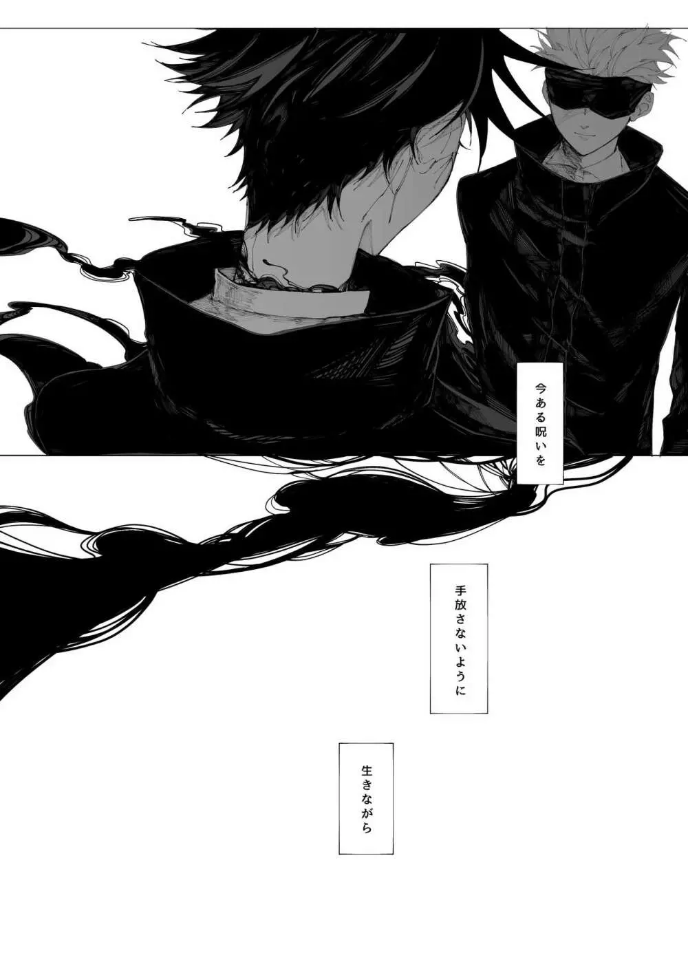 空より青い水平線 - page44