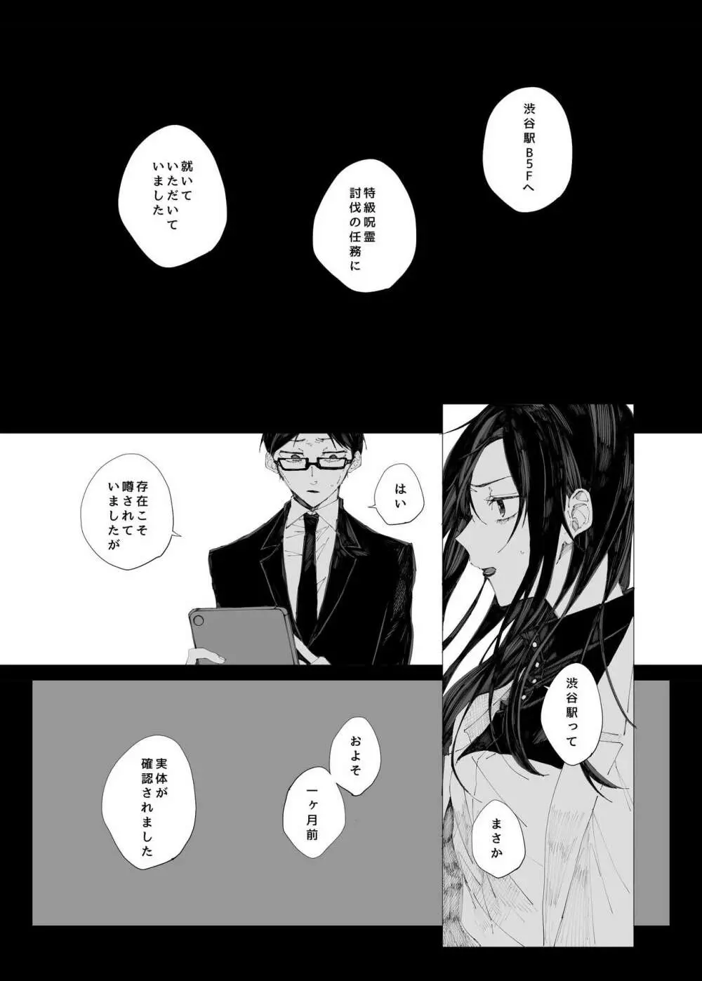 空より青い水平線 - page56