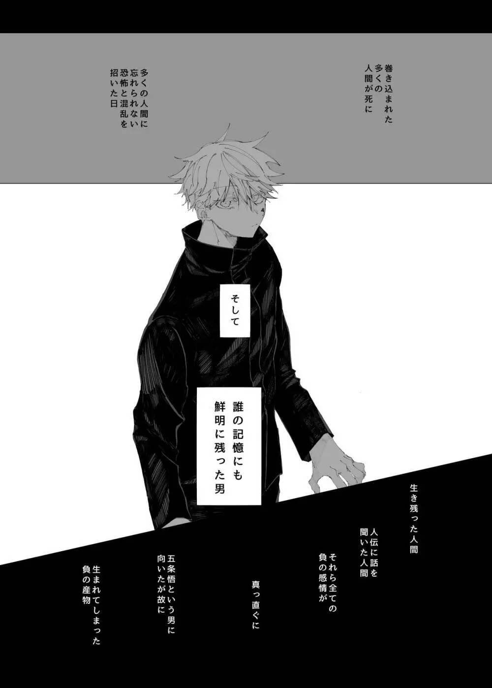 空より青い水平線 - page58