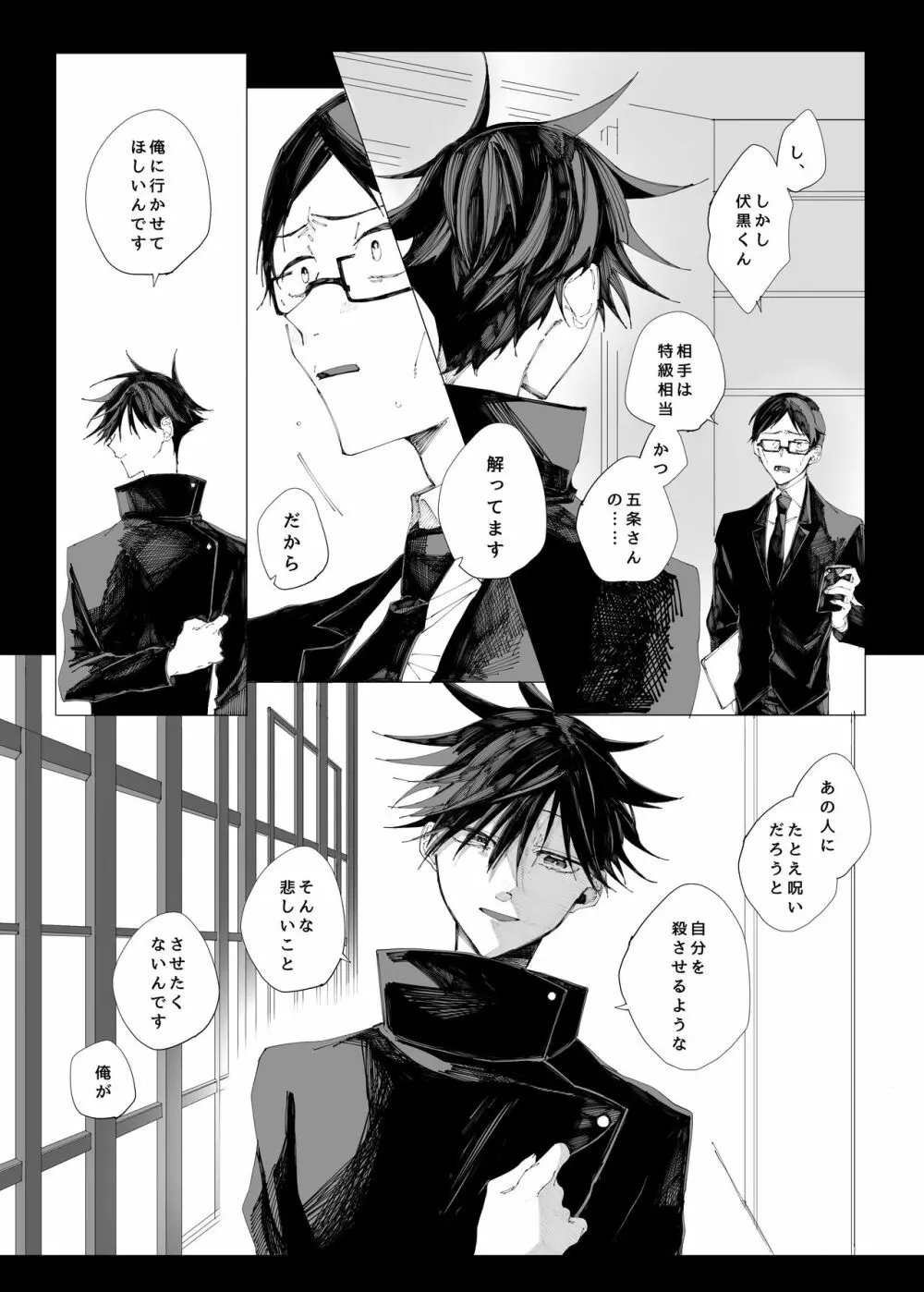 空より青い水平線 - page61