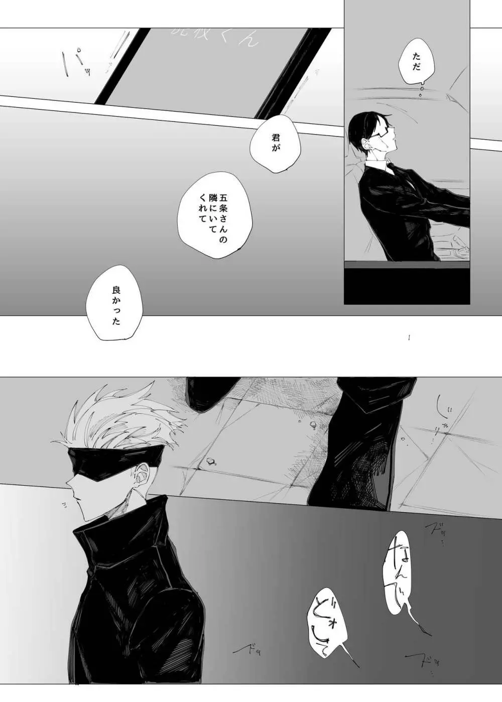 空より青い水平線 - page63